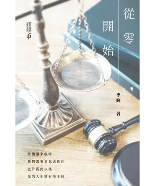 書封 從零開始