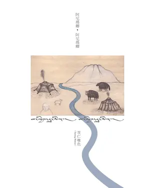 書封 阿尼瑪卿，阿尼瑪卿